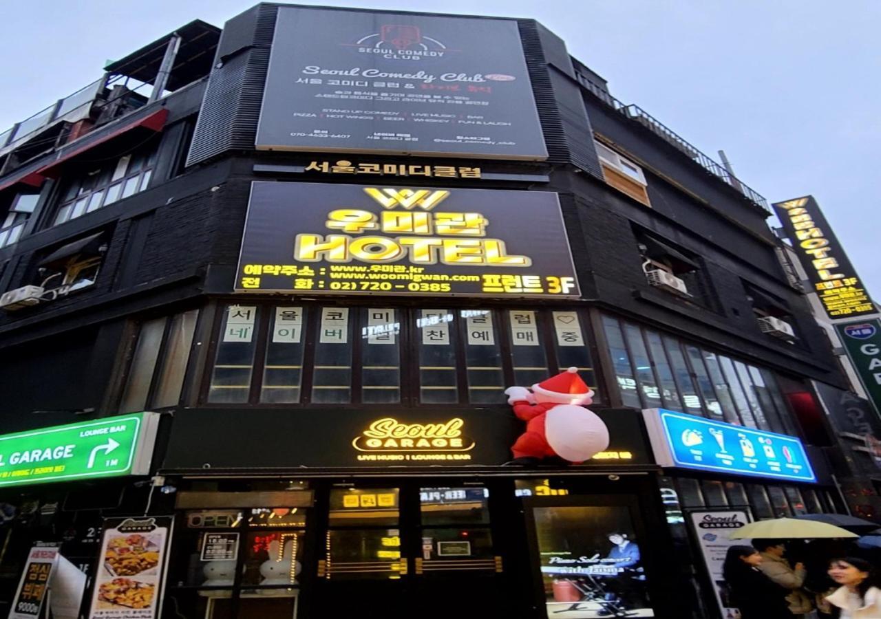 Woomigwan Hotel โซล ภายนอก รูปภาพ