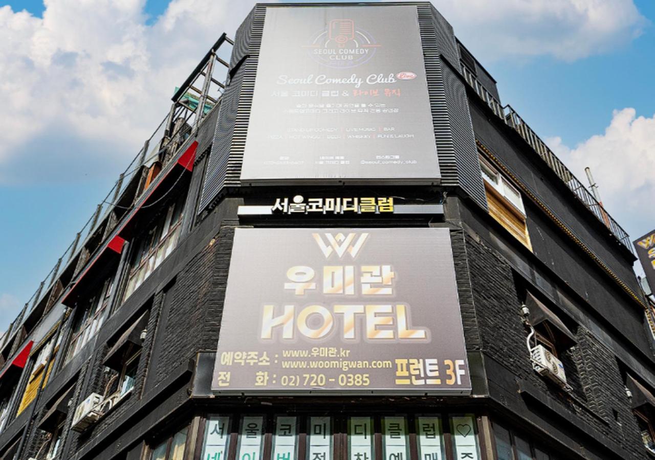 Woomigwan Hotel โซล ภายนอก รูปภาพ